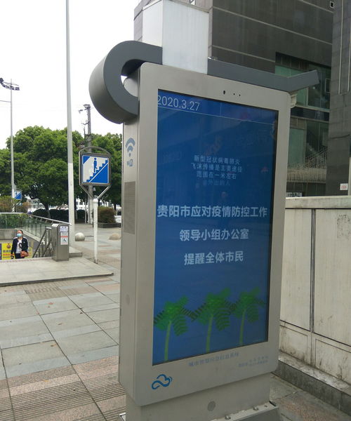 贵州贵阳户外广告机 屏聚未来，赢在城市街头