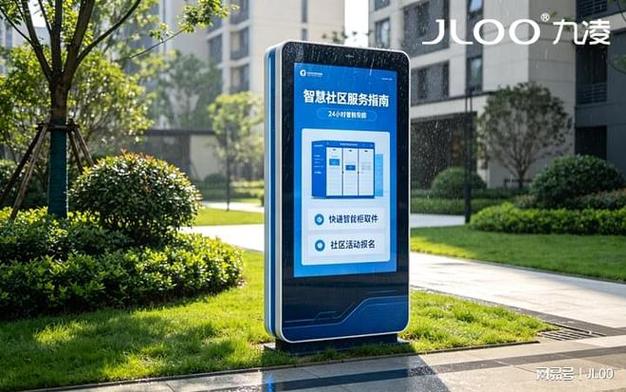 九凌jloo户外广告机厂家怎么对比？资质认证与源头工厂实地考察全指南